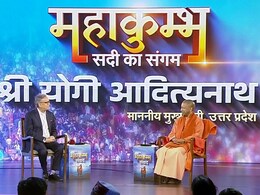 Yogi Adityanath On How UP's Prayagraj Prepared Itself For Mahakumbh Yogi Adityanath On How UP's Prayagraj Prepared Itself For Mahakumbh