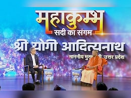 Yogi Adityanath: 'कुंभ सनातन धर्माचं महापर्व, जगासाठी अकल्पनीय' योगी आदित्यनाथ थेट बोलले Yogi Adityanath: 'कुंभ सनातन धर्माचं महापर्व, जगासाठी अकल्पनीय' योगी आदित्यनाथ थेट बोलले