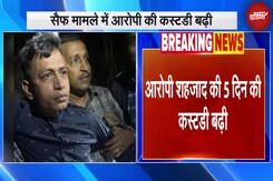 Saif Ali Khan हमले मामले में आरोपी की कस्टडी 5 दिन बढ़ी | Breaking News | NDTV India Saif Ali Khan हमले मामले में आरोपी की कस्टडी 5 दिन बढ़ी | Breaking News | NDTV India