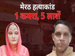 मेरठ हत्याकांड : आरोपी को लेकर पुलिस ने जारी किया 25 हजार का इनाम मेरठ हत्याकांड : आरोपी को लेकर पुलिस ने जारी किया 25 हजार का इनाम