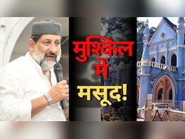 Jabalpur High Court: कांग्रेस विधायक मसूद को नहीं मिली एमपी हाईकोर्ट से राहत, सुप्रीम कोर्ट के पास अटका मामला Jabalpur High Court: कांग्रेस विधायक मसूद को नहीं मिली एमपी हाईकोर्ट से राहत, सुप्रीम कोर्ट के पास अटका मामला