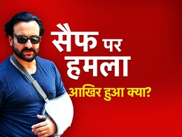 Saif Ali Khan Attacked: घर में घुसे चोर से रियल हीरो की तरह भिड़े सैफ अली खान! जानिए पूरा मामला Saif Ali Khan Attacked: घर में घुसे चोर से रियल हीरो की तरह भिड़े सैफ अली खान! जानिए पूरा मामला