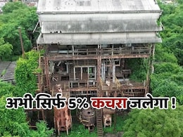 भोपाल से निकले 'जहरीले जिन्न' का अब इंदौर पर खतरा ! 25 की जगह 126 करोड़ में होगा खत्म भोपाल से निकले 'जहरीले जिन्न' का अब इंदौर पर खतरा ! 25 की जगह 126 करोड़ में होगा खत्म
