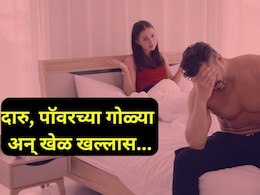 MP News: लव, सेक्स आणि पॉवरची जीवघेणी गोळी! तरुणासोबत भयंकर घडलं; गर्लफ्रेंडच्या डोळ्यादेखत तडफडला अन्....