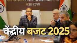 Shivraj Singh Meeting: बजट 2025 के लिए ग्रामीण विकास और कृषि को लेकर शिवराज सिंह ने की खास बैठक, सभी राज्य के मंत्रियों से मांगा सुझाव