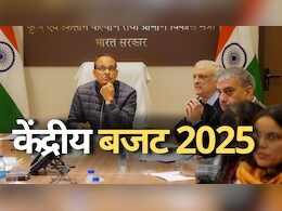 Shivraj Singh Meeting: बजट 2025 के लिए ग्रामीण विकास और कृषि को लेकर शिवराज सिंह ने की खास बैठक, सभी राज्य के मंत्रियों से मांगा सुझाव Shivraj Singh Meeting: बजट 2025 के लिए ग्रामीण विकास और कृषि को लेकर शिवराज सिंह ने की खास बैठक, सभी राज्य के मंत्रियों से मांगा सुझाव