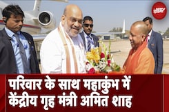 Maha Kumbh में आस्था की डुबकी लगाने परिवार के साथ Prayagraj पहुंचे Amit Shah Maha Kumbh में आस्था की डुबकी लगाने परिवार के साथ Prayagraj पहुंचे Amit Shah