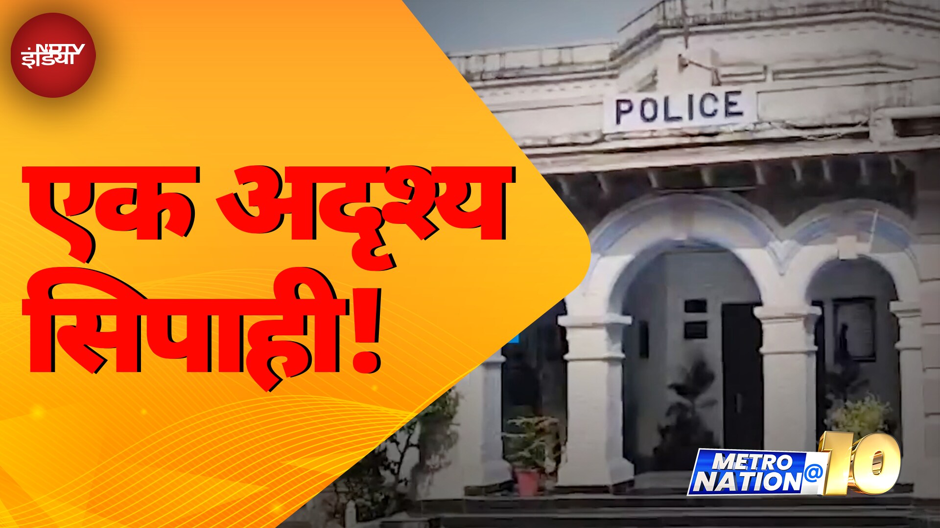 Rajasthan News: Kota में एक सिपाही पांच साल से बिना Duty के पैसे ले रहा है | Police Constable