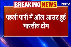 IND vs AUS BREAKING: Australia ने शुरु की बल्लेबाजी, पहली पारी में भारत ने बनाए 185 रन, All Out IND vs AUS BREAKING: Australia ने शुरु की बल्लेबाजी, पहली पारी में भारत ने बनाए 185 रन, All Out