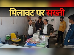 Rajgarh News: मिलावट खोरी पर कलेक्टर हुए सख्त, जांच के दिए निर्देश, फूड सेफ्टी ऑफिसर ने की बड़ी कार्रवाई
