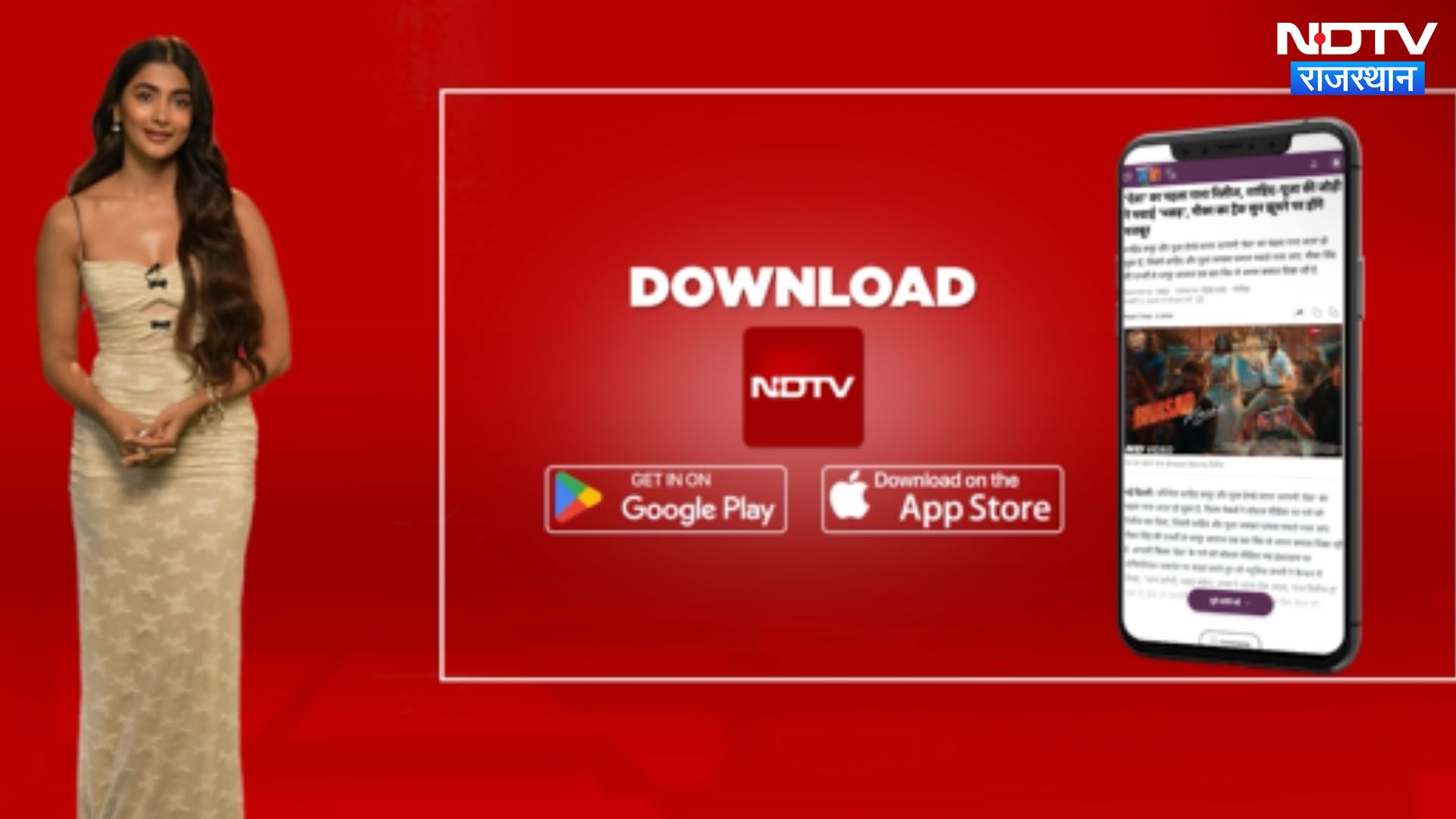 हर खबर की अपडेट के लिए डाउनलोड करे NDTV APP