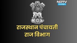 राजस्थान में ट्रांसफर के बाद अधिकारियों को मिल रही पदोन्नति, पंचायती राज विभाग में 232 अधिकारियों को मिला प्रमोशन