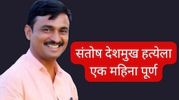 Santosh Deshmukh Murder : संतोष देशमुख हत्येला एक महिना पूर्ण, अद्याप न्यायाची प्रतीक्षा; महिनाभरातील घटनाक्रम एक क्लिकवर&nbsp;