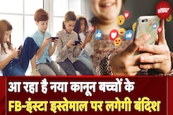 Data Protection Act: बच्चे FB-Insta का कितना कर सकेंगे इस्तेमाल, जानिए आ रहा क्या नया कानून Data Protection Act: बच्चे FB-Insta का कितना कर सकेंगे इस्तेमाल, जानिए आ रहा क्या नया कानून