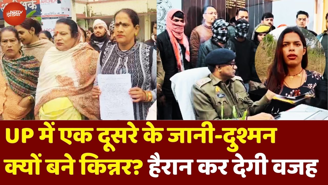 UP Kinnar Murder: Ghazipur के बाद Jaunpur में हत्या, क्या यूपी के किन्नरों में वर्चस्व की जंग है?