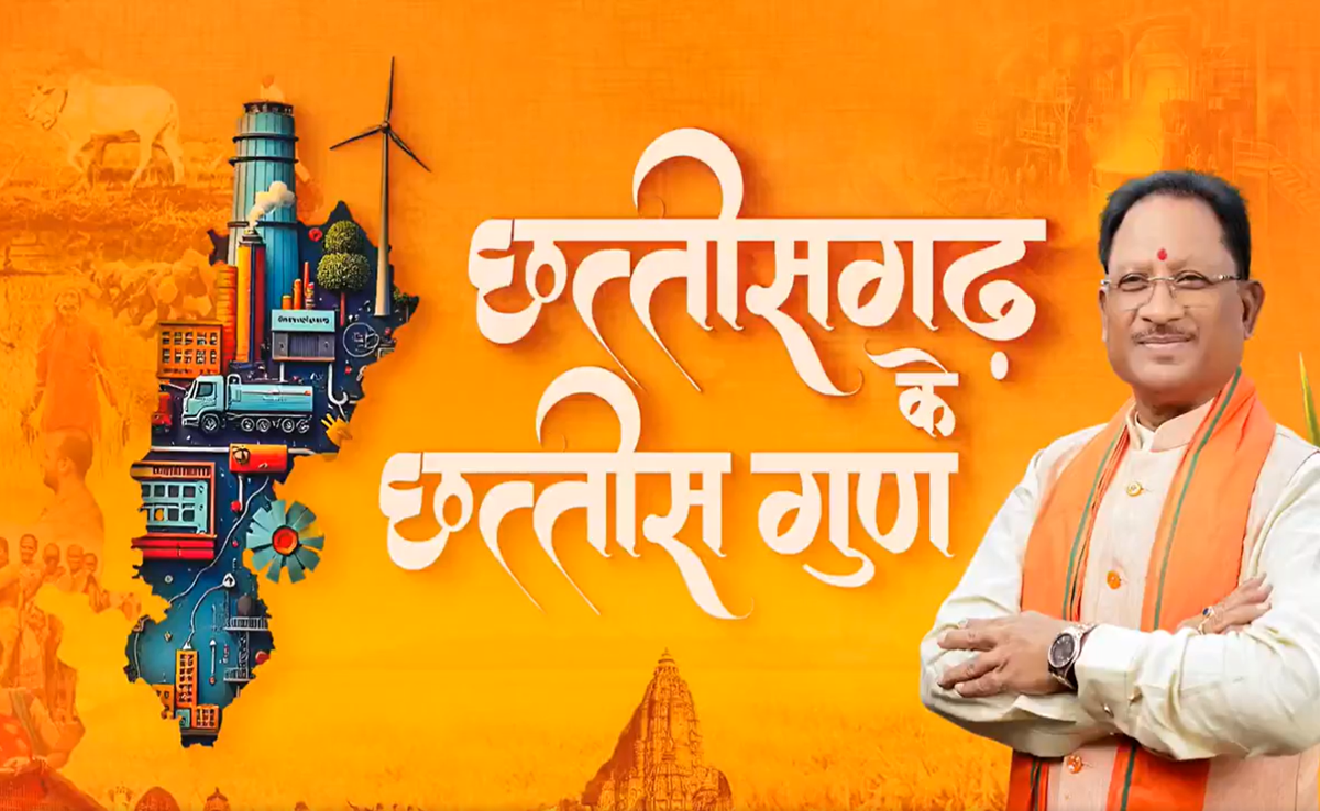 Unity Mall: केंद्र ने छत्तीसगढ़ के लिए मंजूर किए 200 करोड़ रुपए, इस प्रोजेक्ट से खुलेंगे रोजगार के द्वार