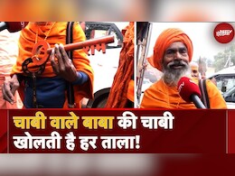 Kumbh Mela 2025: कुंभ में दिखे 'चाबी वाले बाबा', 20 किलो की चाबी लेकर साथ चलते हैं बाबा कबीरा ; क्या हैं उनके चमत्कार?   Kumbh Mela 2025: कुंभ में दिखे 'चाबी वाले बाबा', 20 किलो की चाबी लेकर साथ चलते हैं बाबा कबीरा ; क्या हैं उनके चमत्कार?