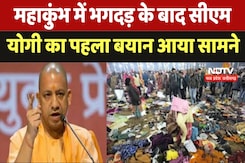 Mahakumbh Stampede: 'संगम नोज की ओर जाने का प्रयास', CM Yogi ने अफवाहों पर ध्यान ना देने की अपील की Mahakumbh Stampede: 'संगम नोज की ओर जाने का प्रयास', CM Yogi ने अफवाहों पर ध्यान ना देने की अपील की