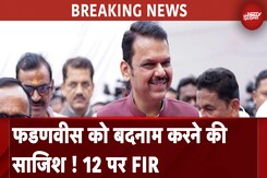 Maharashtra CM Devendra Fadnavis को बदनाम करने के मामले में 12 Social Media Users के खिलाफ FIR Maharashtra CM Devendra Fadnavis को बदनाम करने के मामले में 12 Social Media Users के खिलाफ FIR