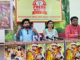 Bastar Special Film: बड़े पर्दे पर नजर आएगी बस्तर की अमर प्रेम कहानी 'झिटकू-मिटकी', तीन साल तक हुआ फिल्म की कहानी पर काम
