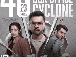 नए साल के 14 दिन के अंदर ही मलयालम की इस फिल्म ने बनाया रिकॉर्ड, गेम चेंजर नहीं ये बनी साउथ की सबसे बड़ी हिट मूवी नए साल के 14 दिन के अंदर ही मलयालम की इस फिल्म ने बनाया रिकॉर्ड, गेम चेंजर नहीं ये बनी साउथ की सबसे बड़ी हिट मूवी