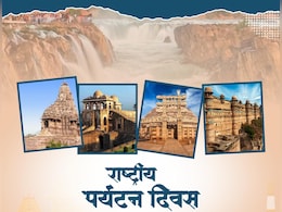 National Tourism Day : देश के दिल में प्राकृतिक सौंदर्य और सांस्कृतिक विरासत का अनूठा मिश्रण, देखते ही भा जाएगा