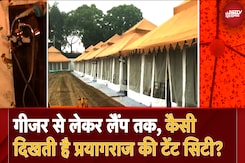 Maha Kumbh 2025 के Tent City में बने लग्जरी Swiss Cottage, क्या है इस टेंट सिटी की खासियत? Maha Kumbh 2025 के Tent City में बने लग्जरी Swiss Cottage, क्या है इस टेंट सिटी की खासियत?