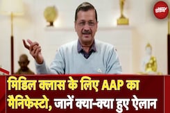 Delhi Election में अब 'मिडिल क्लास' का दिल जीतने का दांव, AAP ने केंद्र के सामने रखीं 7 मांगे Delhi Election में अब 'मिडिल क्लास' का दिल जीतने का दांव, AAP ने केंद्र के सामने रखीं 7 मांगे