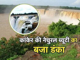 कांकेर के इस गांव में छुपा 'स्वर्ग' ! यहाँ बम्बू राफ्टिंग का मजा लेकर आप भूल जाएंगे हिमाचल और केरला कांकेर के इस गांव में छुपा 'स्वर्ग' ! यहाँ बम्बू राफ्टिंग का मजा लेकर आप भूल जाएंगे हिमाचल और केरला
