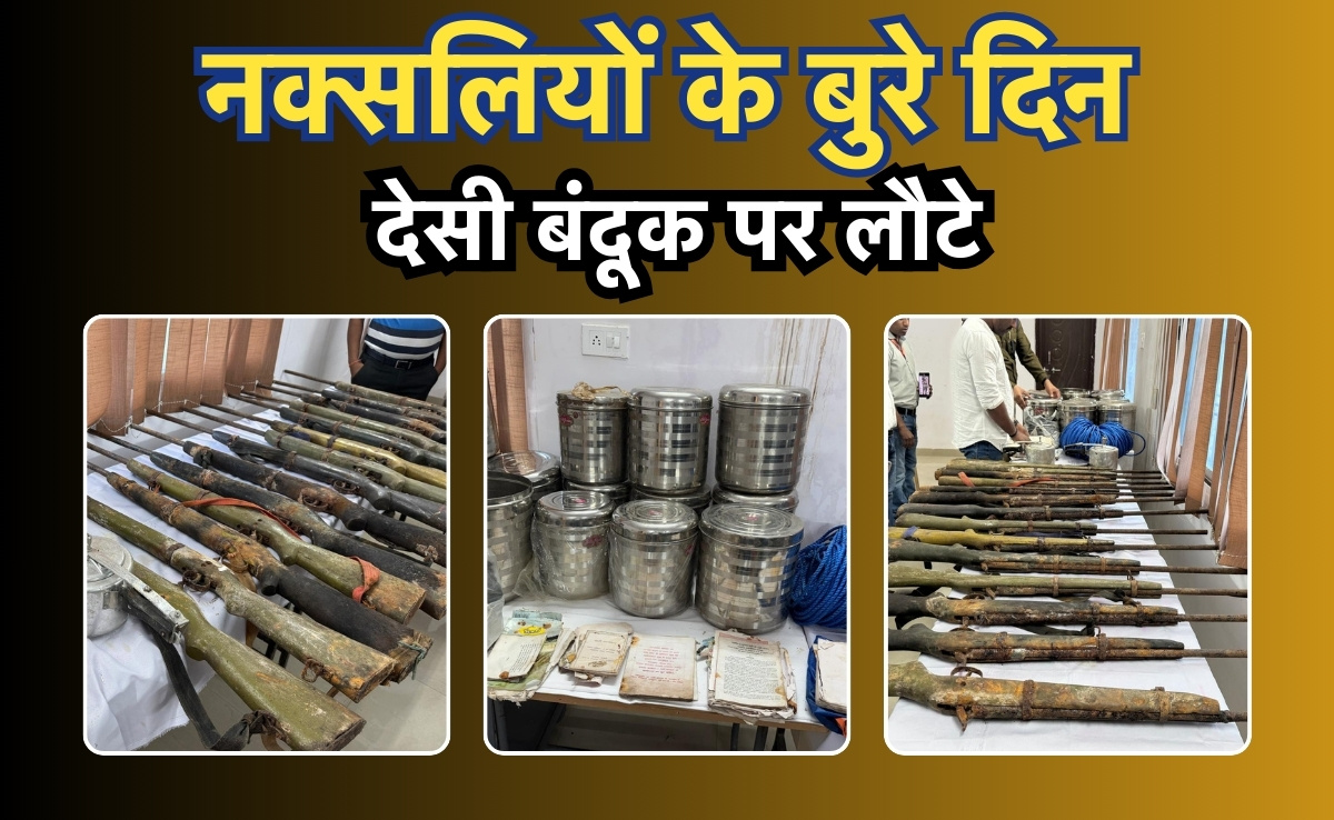 नक्सलियों की हालत खराब, रायफल छोड़, देसी बंदूकों की ओर लौटे, कोंडागांव में भारी मात्रा में देसी हथियार बरामद