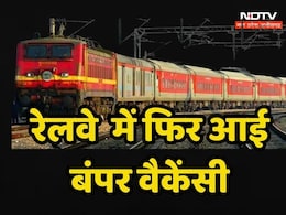 Railway Job: रेलवे में 1154 पदों पर आई बंपर वैकेंसी, ऐसे करें ऑनलाइन आवेदन Railway Job: रेलवे में 1154 पदों पर आई बंपर वैकेंसी, ऐसे करें ऑनलाइन आवेदन