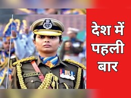 शिवपुरी की बेटी रचेगी इतिहास ! पहली बार राष्ट्रपति भवन के अंदर लेंगी सात फेरे, महामहिम की सुरक्षा में हैं तैनात