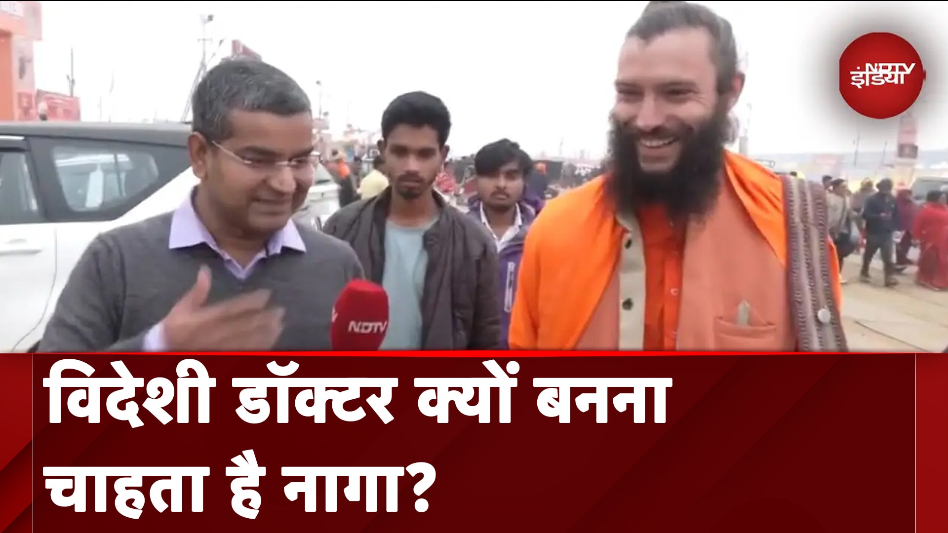 Maha Kumbh 2025: Italy के Doctor भारत में आकर बन गए साधु, नागा बाबा बनने की है चाहत