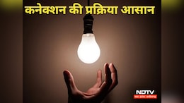 MP Online कर सकेंगे बिजली कनेक्शन आवेदन, इस परियोजना की प्रशासनिक स्वीकृति से बढ़ेगी विकास की रफ्तार