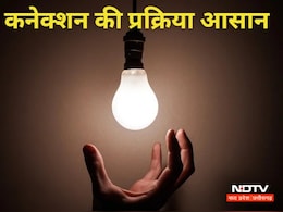 MP Online कर सकेंगे बिजली कनेक्शन आवेदन, इस परियोजना की प्रशासनिक स्वीकृति से बढ़ेगी विकास की रफ्तार