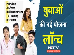 PARTH Scheme in MP: "पार्थ" योजना लॉन्च, जानिए युवाओं को कैसे मिलेगा इसका फायदा, युवा महोत्सव का समापन PARTH Scheme in MP: "पार्थ" योजना लॉन्च, जानिए युवाओं को कैसे मिलेगा इसका फायदा, युवा महोत्सव का समापन