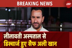 Saif Ali Khan Discharged News: लीलावती अस्पताल से डिस्चार्ज हुए सैफ अली खान, 6 दिन बाद मिली छुट्टी Saif Ali Khan Discharged News: लीलावती अस्पताल से डिस्चार्ज हुए सैफ अली खान, 6 दिन बाद मिली छुट्टी