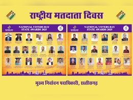 छत्तीसगढ़: 6 जिलों के कलेक्टर्स को मिला सम्मान, पिछले चुनावों में किया था बेहतर काम  छत्तीसगढ़: 6 जिलों के कलेक्टर्स को मिला सम्मान, पिछले चुनावों में किया था बेहतर काम