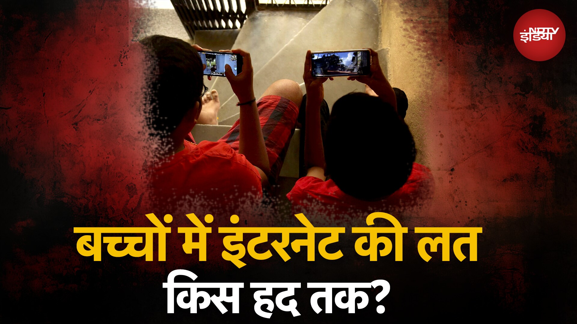 Social Media Addiction: 18 साल से कम उम्र में सोशल मीडिया अकाउंट? अब माता-पिता की सहमति जरूरी!