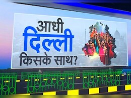 दिल्ली का दंगल: सत्ता की डगर... महिलाएं किधर, किसे मिलेगा आधी आबादी का साथ?