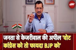 Delhi Election 2025: दिल्ली चुनाव से पहले केजरीवाल ने की जनता से अपील | Arvind Kejriwal | AAP | BJP Delhi Election 2025: दिल्ली चुनाव से पहले केजरीवाल ने की जनता से अपील | Arvind Kejriwal | AAP | BJP