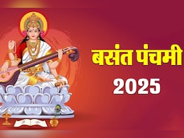 Basant Panchami 2025: मां सरस्वती की पूजा का ये है शुभ मुहूर्त, इन मंत्रों से बनी रहेगी मां की कृपा Basant Panchami 2025: मां सरस्वती की पूजा का ये है शुभ मुहूर्त, इन मंत्रों से बनी रहेगी मां की कृपा