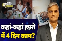 Work Hours: बेहतर वर्क लाइफ़ बैलेंस से बेहतर होगी उत्पादकता | Work Life | NDTV Xplainer Work Hours: बेहतर वर्क लाइफ़ बैलेंस से बेहतर होगी उत्पादकता | Work Life | NDTV Xplainer