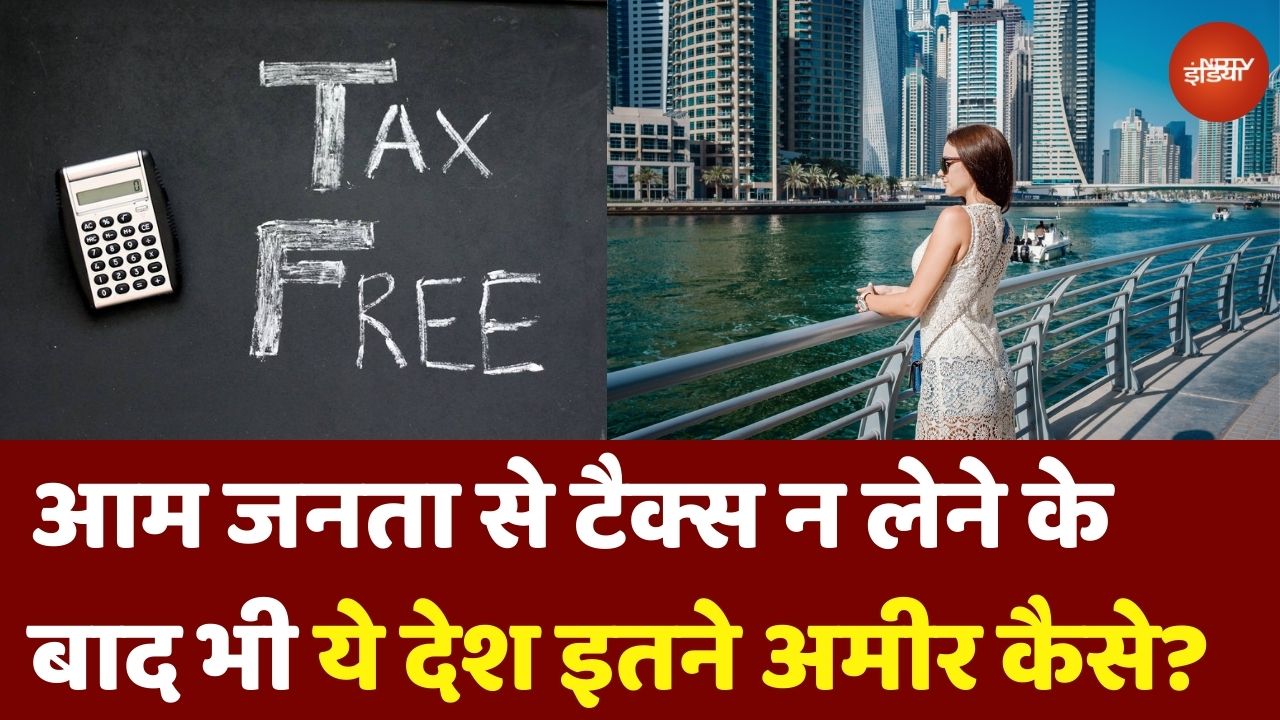 Budget 2025 Tax Special: आम जनता से नहीं लेते टैक्स, फिर भी ये देश इतने अमीर कैसे?