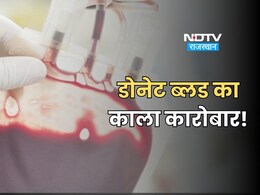 खून के सौदागरों ने आम आदमी ही नहीं नेताओं को भी नहीं छोड़ा, मंत्री से लेकर विधायकों तक के खून की कर दी तस्करी खून के सौदागरों ने आम आदमी ही नहीं नेताओं को भी नहीं छोड़ा, मंत्री से लेकर विधायकों तक के खून की कर दी तस्करी