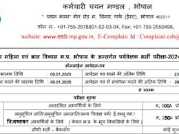 MPESB Supervisor Exam 2025 Registration Begins For Various Posts, Check Steps to Apply MPESB Supervisor Exam 2025 Registration Begins For Various Posts, Check Steps to Apply