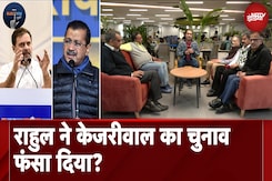 Delhi Elections: Rahul-Kejriwal की जुबानी जंग से BJP क्यों है खुश? NDTV Election Cafe Delhi Elections: Rahul-Kejriwal की जुबानी जंग से BJP क्यों है खुश? NDTV Election Cafe