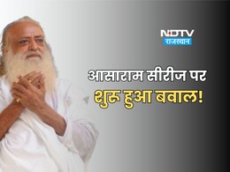 आसाराम पर बनी सीरीज 'Saint or Sinner' को लेकर बवाल, लीगल टीम कर रही कानूनी लड़ाई की तैयारी आसाराम पर बनी सीरीज 'Saint or Sinner' को लेकर बवाल, लीगल टीम कर रही कानूनी लड़ाई की तैयारी