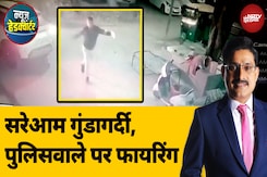 Chandigarh Firing On Police: चंडीगढ़ में बदमाशों ने पुलिसवाले पर चलाई गोली, CCTV में कैद हुई घटना Chandigarh Firing On Police: चंडीगढ़ में बदमाशों ने पुलिसवाले पर चलाई गोली, CCTV में कैद हुई घटना