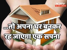 PM Awas Yojana: अब इनमें से कुछ भी हो तो नहीं मिलेगा पीएम आवास योजना का लाभ, यहां पढ़ें पात्रता की शर्तें